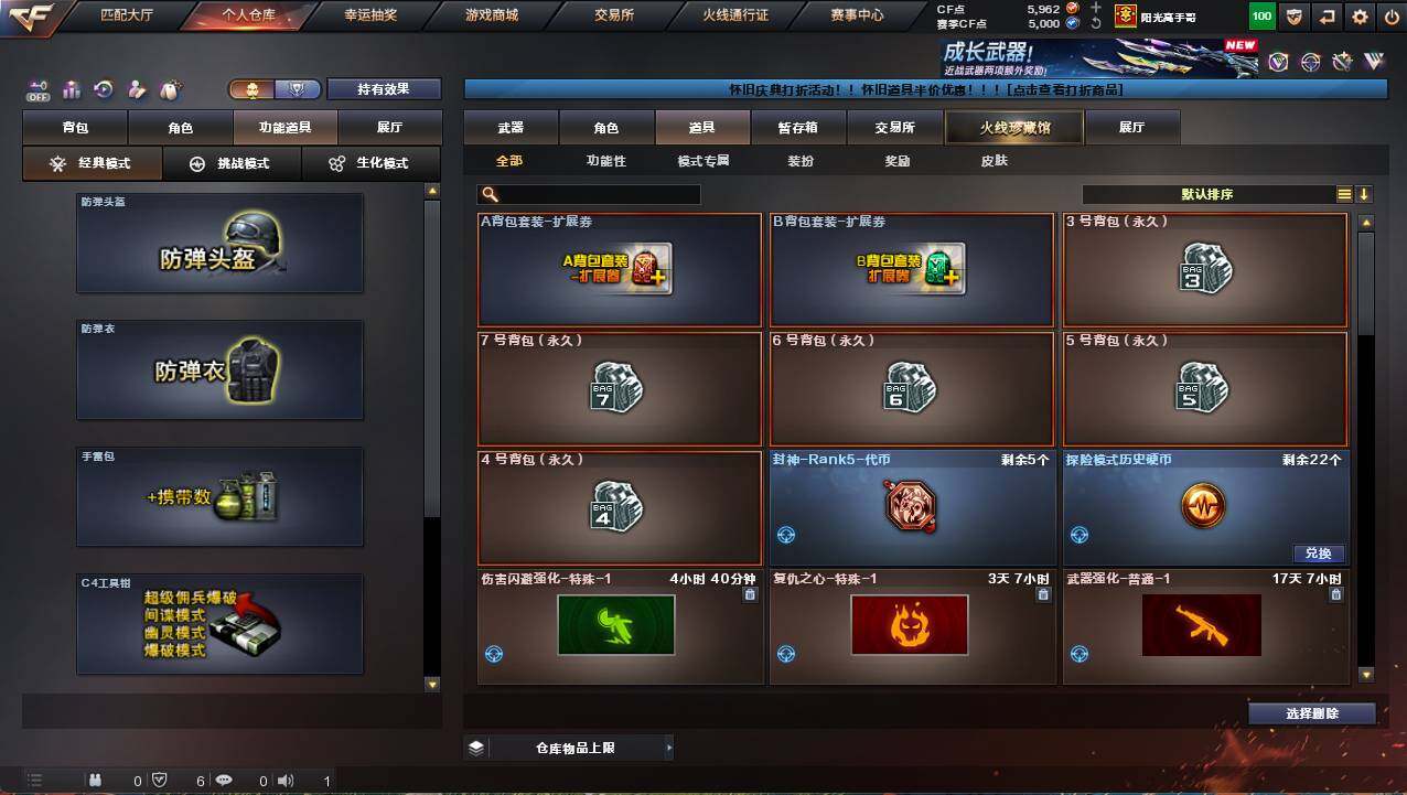 CFCMW458900穿越火线账号详情图13 CFCMW458900穿越火线账号详情图13