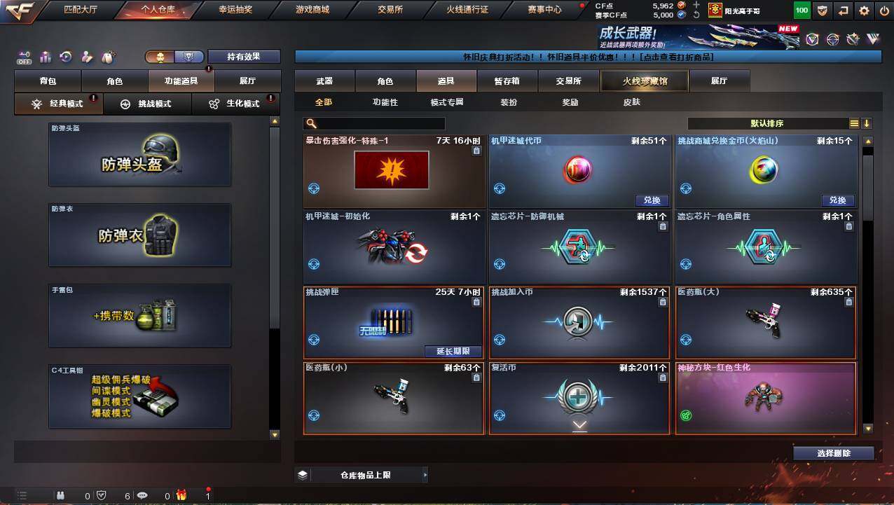 CFCMW458900穿越火线账号详情图14 CFCMW458900穿越火线账号详情图14