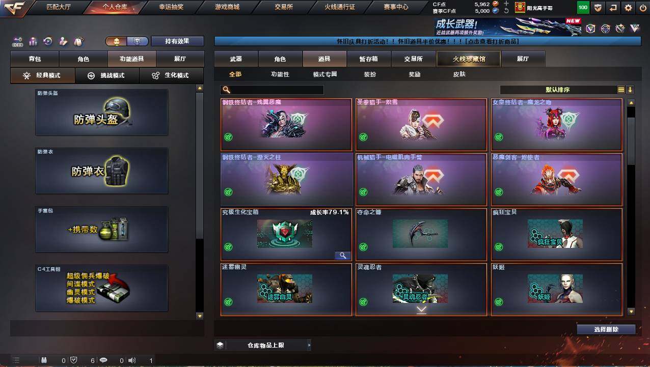 CFCMW458900穿越火线账号详情图15 CFCMW458900穿越火线账号详情图15