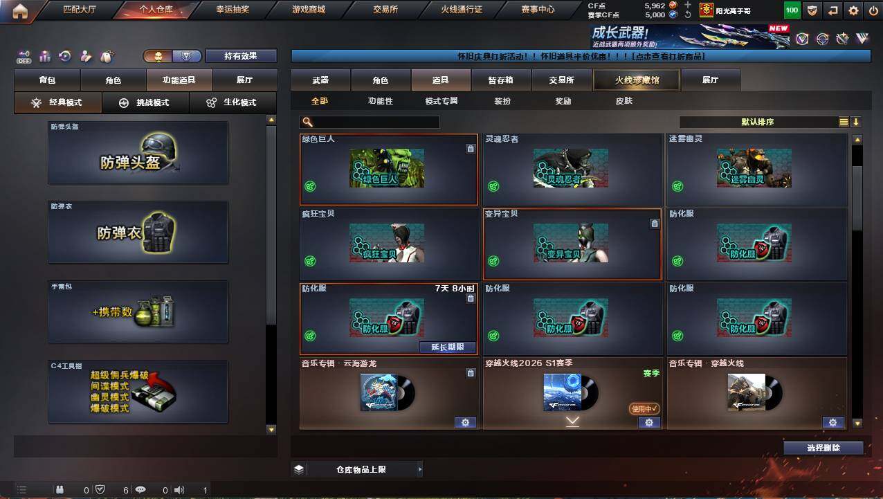 CFCMW458900穿越火线账号详情图16 CFCMW458900穿越火线账号详情图16