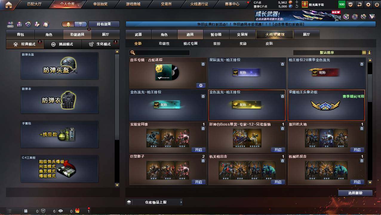 CFCMW458900穿越火线账号详情图17 CFCMW458900穿越火线账号详情图17