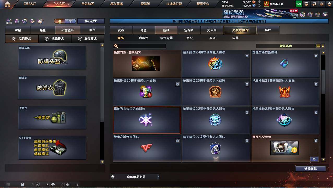 CFCMW458900穿越火线账号详情图19 CFCMW458900穿越火线账号详情图19