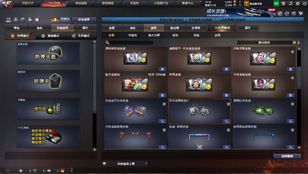 CFCMW458900穿越火线账号详情图20 CFCMW458900穿越火线账号详情图20