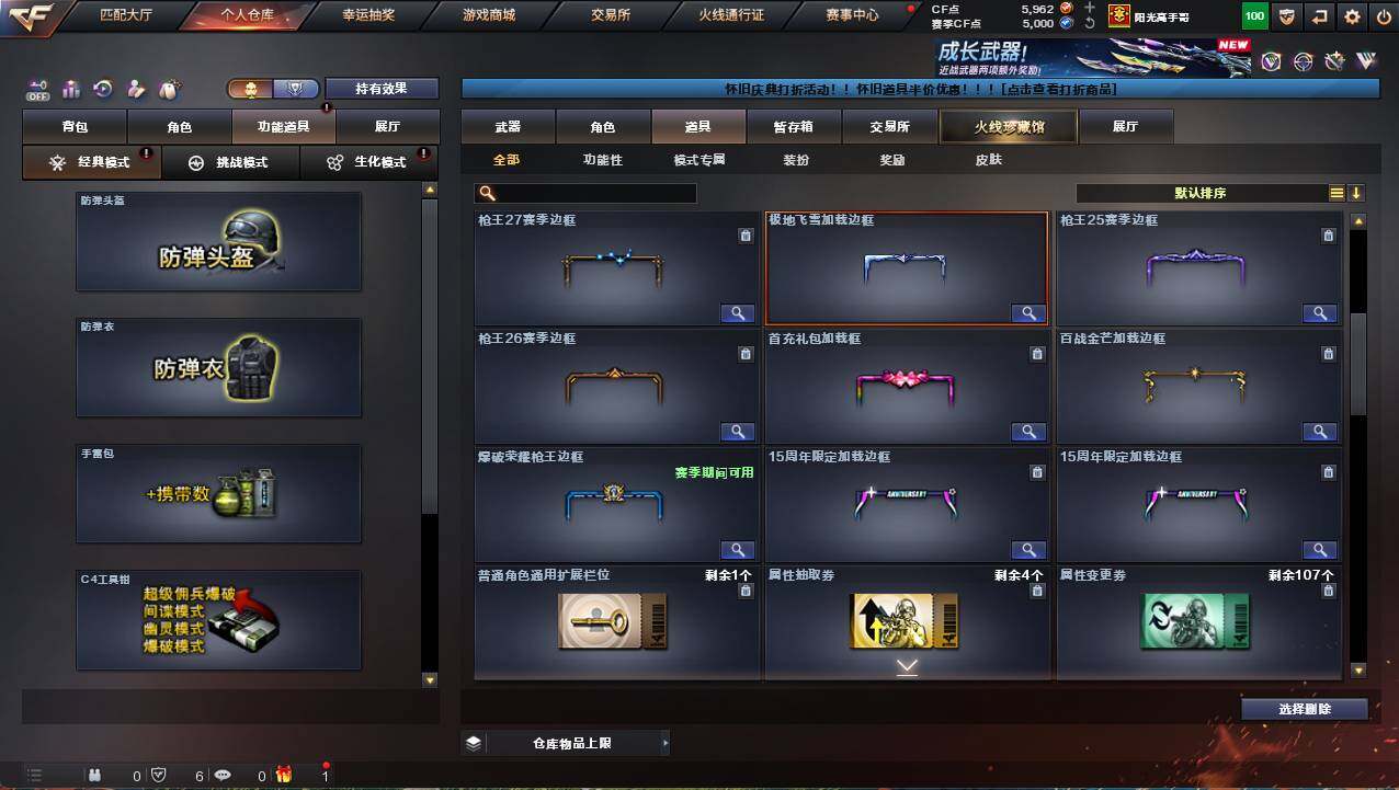 CFCMW458900穿越火线账号详情图21 CFCMW458900穿越火线账号详情图21