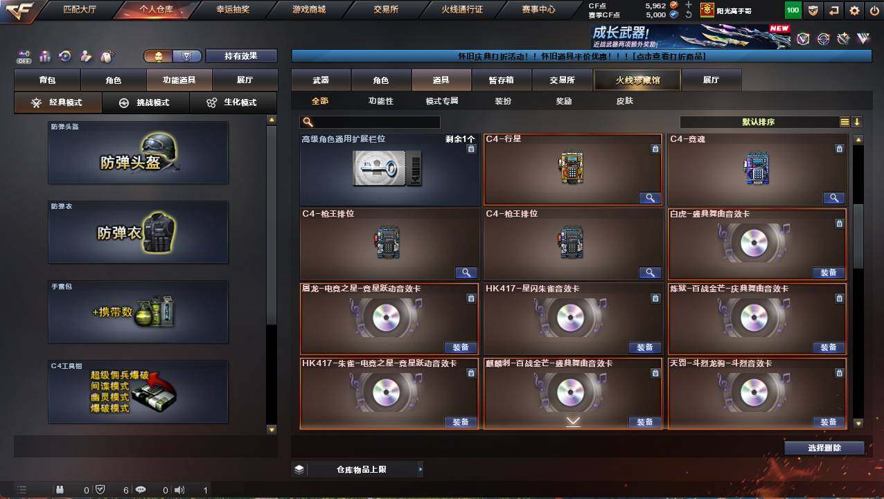 CFCMW458900穿越火线账号详情图22 CFCMW458900穿越火线账号详情图22