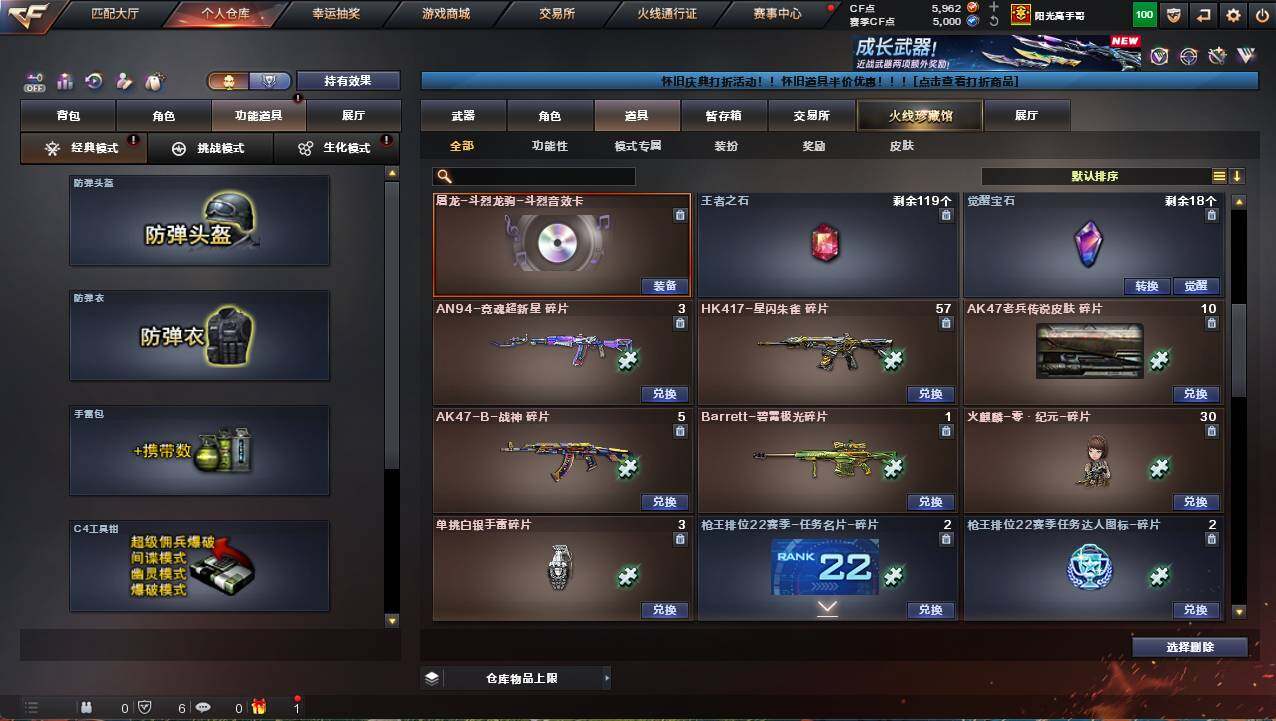 CFCMW458900穿越火线账号详情图23 CFCMW458900穿越火线账号详情图23