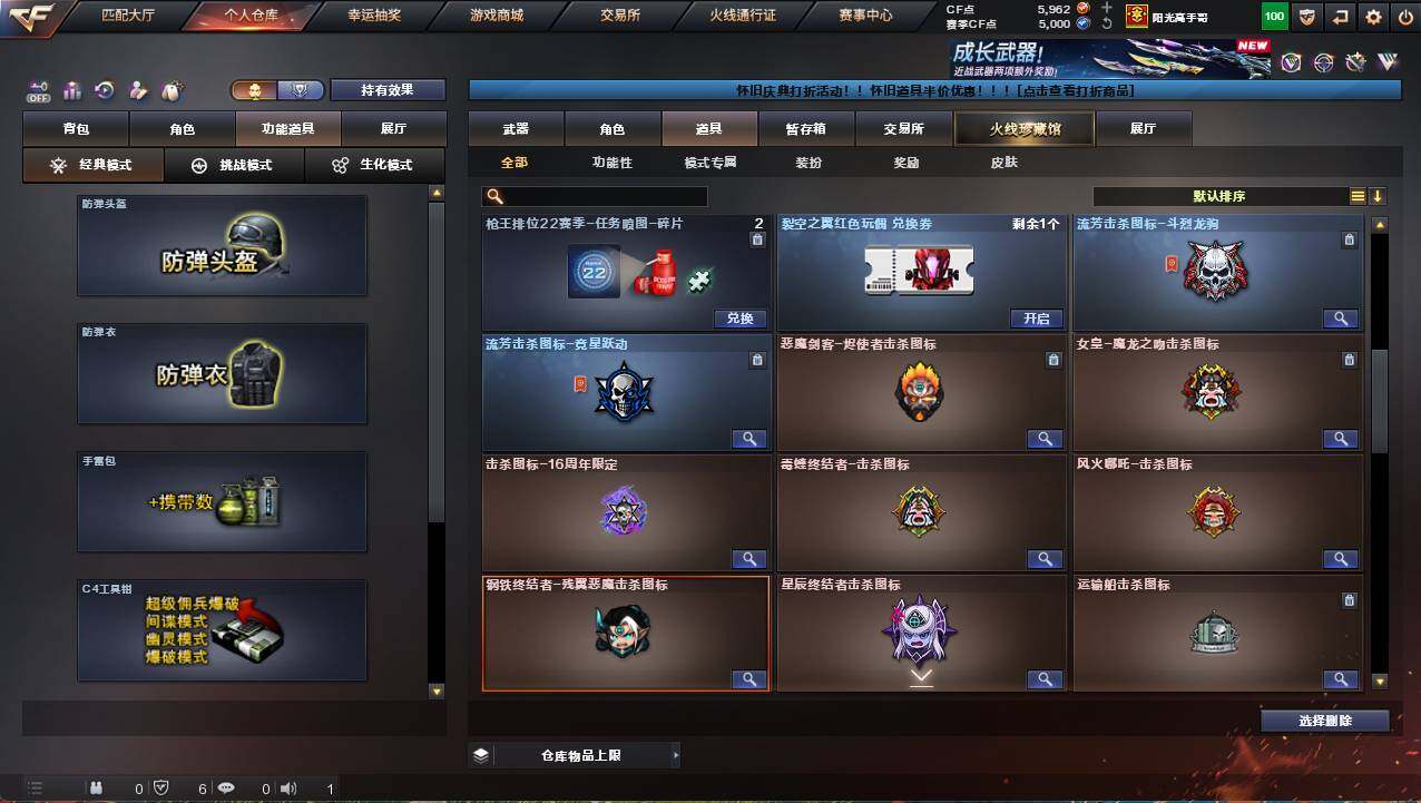 CFCMW458900穿越火线账号详情图24 CFCMW458900穿越火线账号详情图24