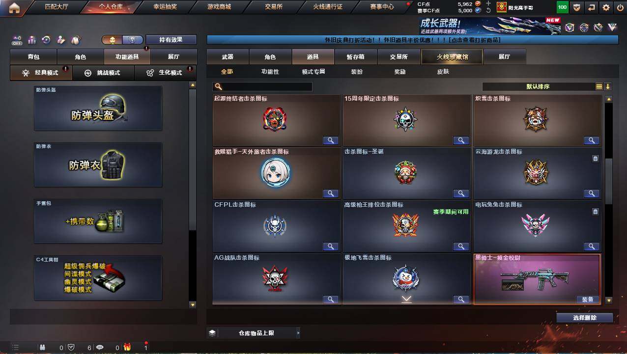 CFCMW458900穿越火线账号详情图25 CFCMW458900穿越火线账号详情图25