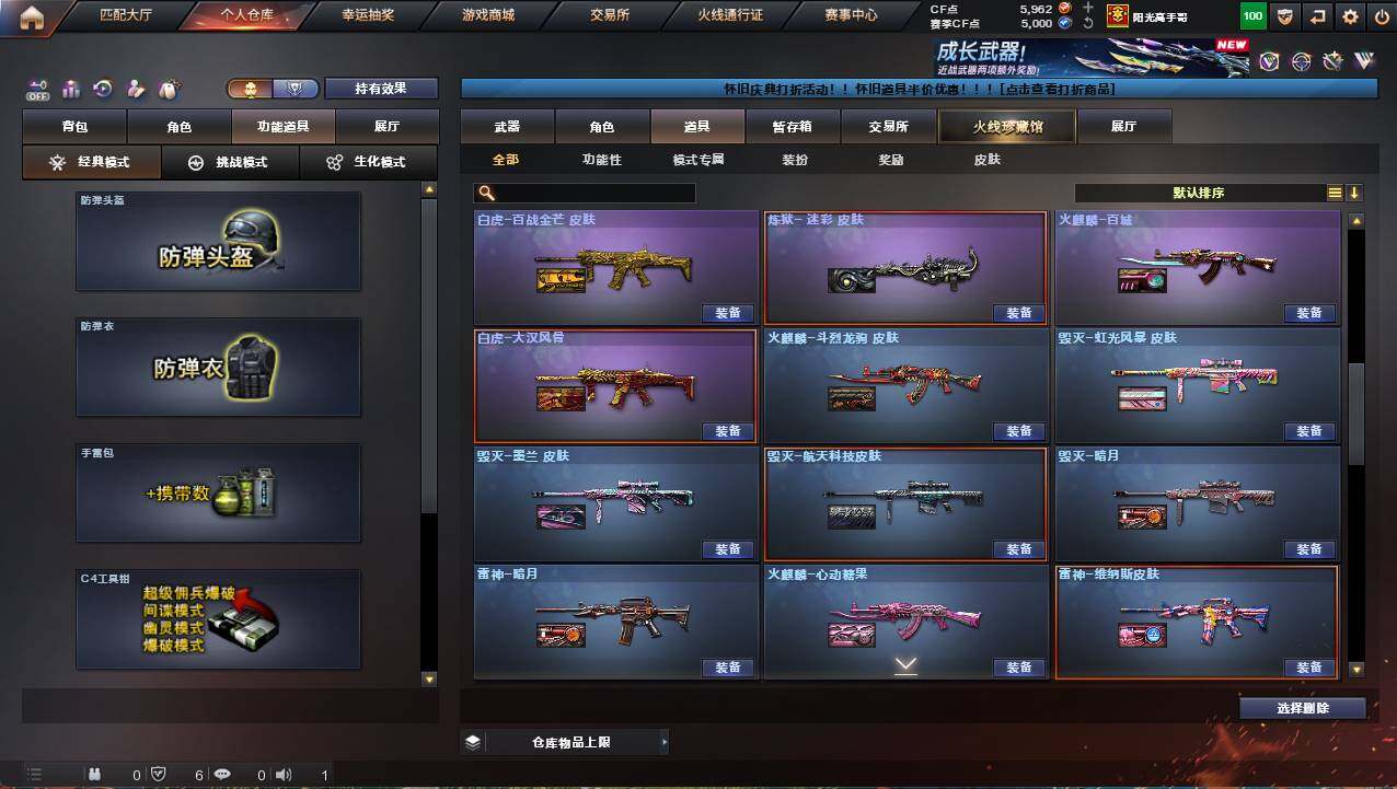 CFCMW458900穿越火线账号详情图26 CFCMW458900穿越火线账号详情图26