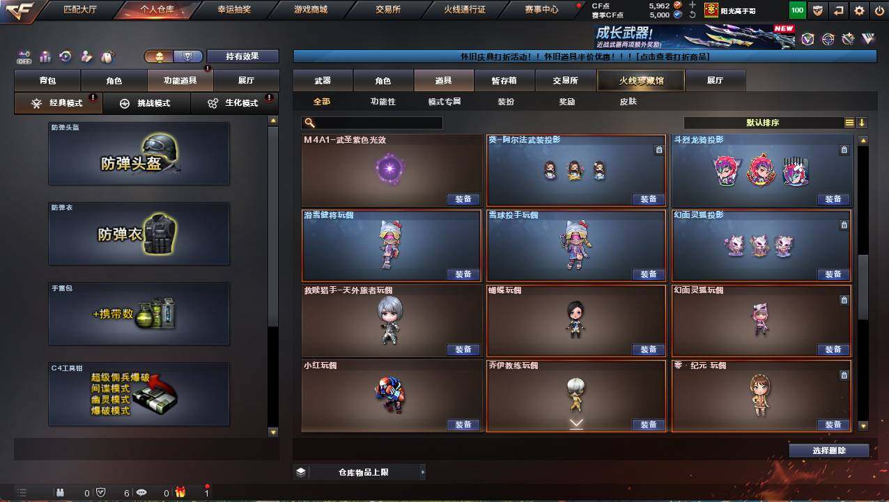 CFCMW458900穿越火线账号详情图29 CFCMW458900穿越火线账号详情图29