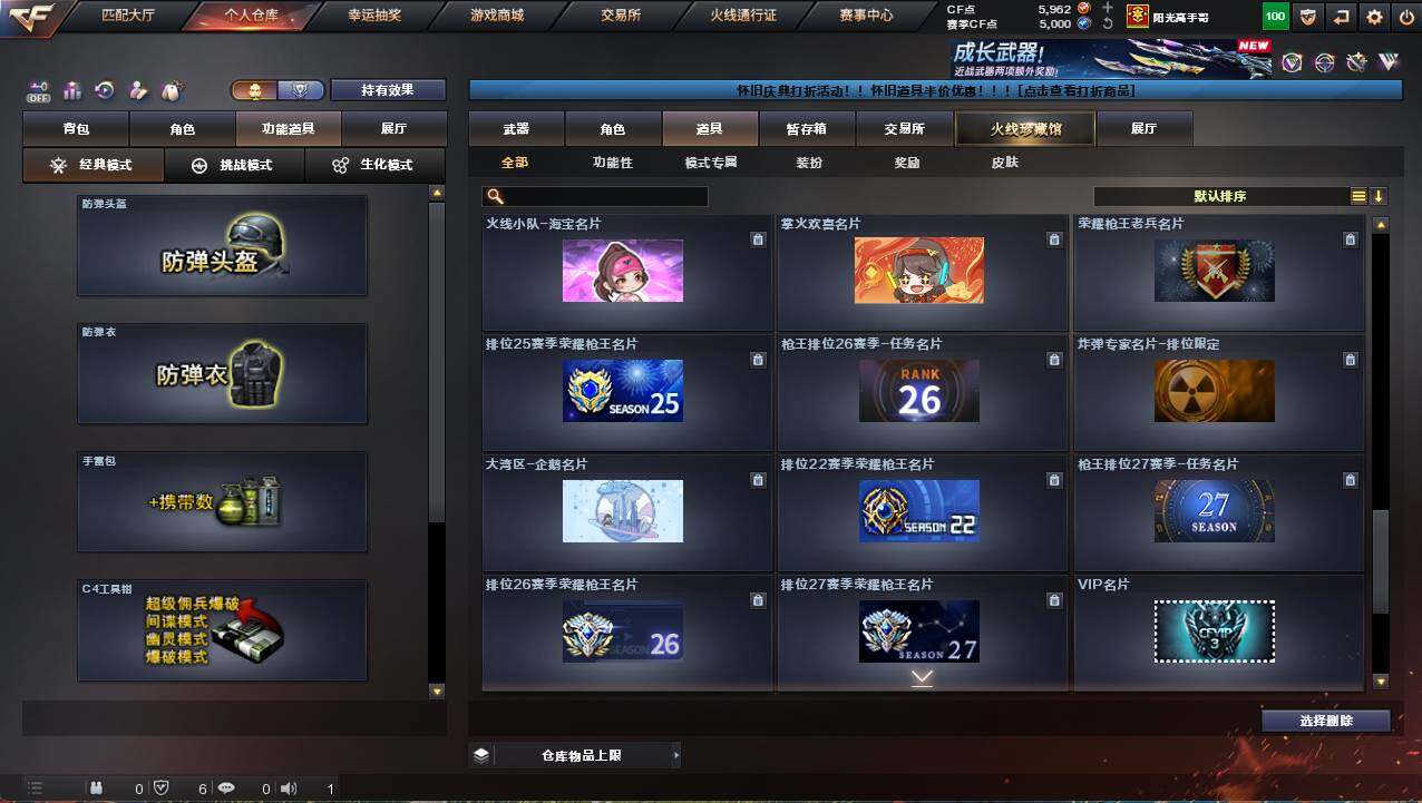 CFCMW458900穿越火线账号详情图30 CFCMW458900穿越火线账号详情图30