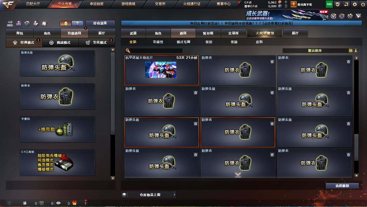 CFCMW458900穿越火线账号详情图31 CFCMW458900穿越火线账号详情图31