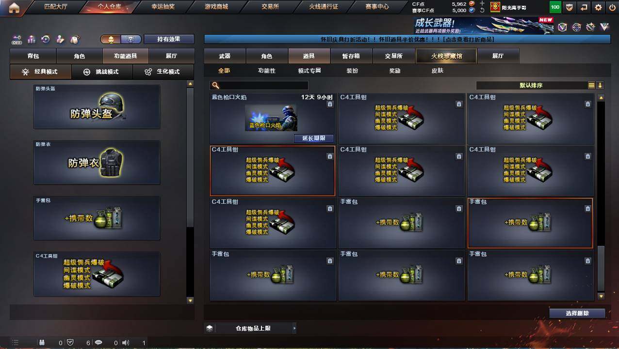 CFCMW458900穿越火线账号详情图32 CFCMW458900穿越火线账号详情图32