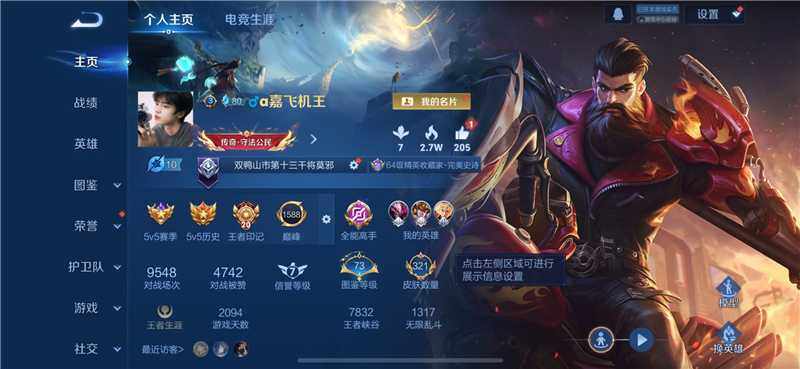 王者荣耀账号苹果QQ苹果QQ V8关羽典藏影龙天霄武圣司空震女娲年限补天蓝宫本未来机甲背包多花1典藏16传说
苹果Q-V