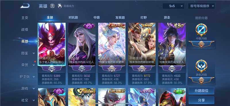 WZQM4211043王者荣耀账号详情图4