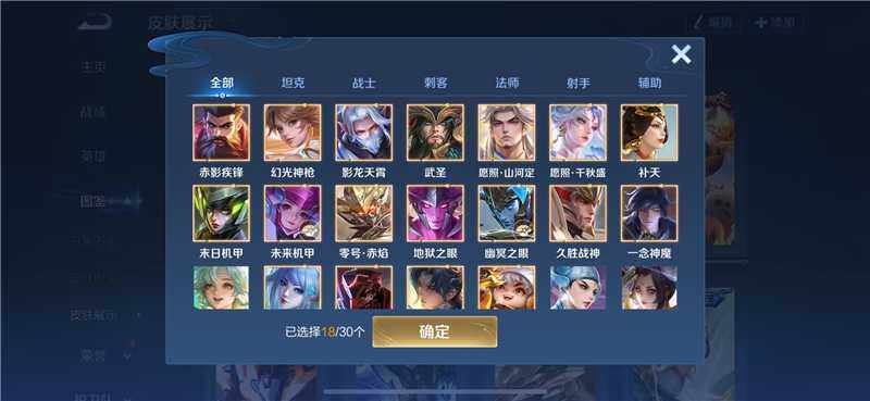 WZQM4211043王者荣耀账号详情图6