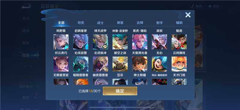 WZQM4211043王者荣耀账号详情图7