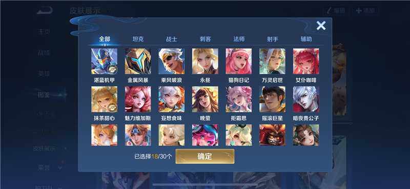 WZQM4211043王者荣耀账号详情图8