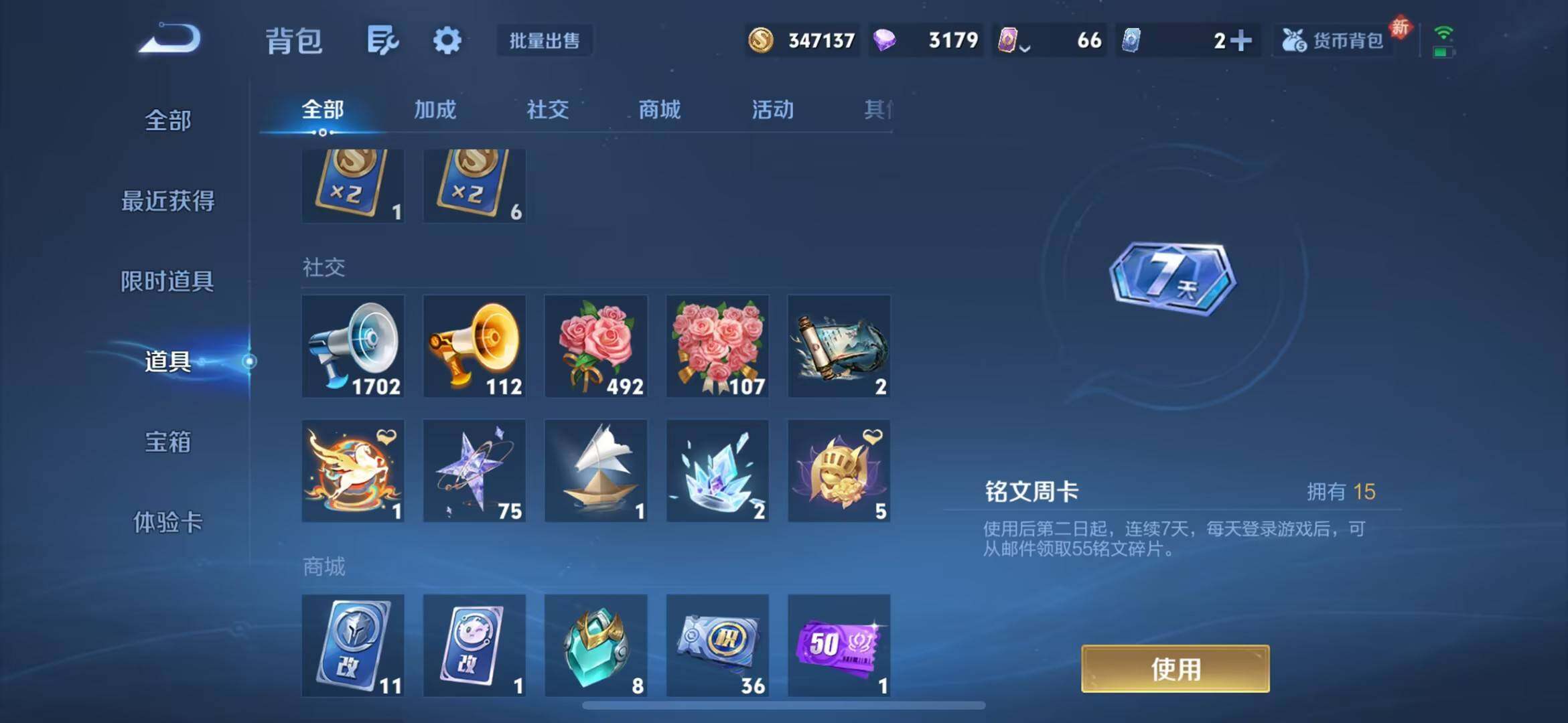 WZQM4211043王者荣耀账号详情图9