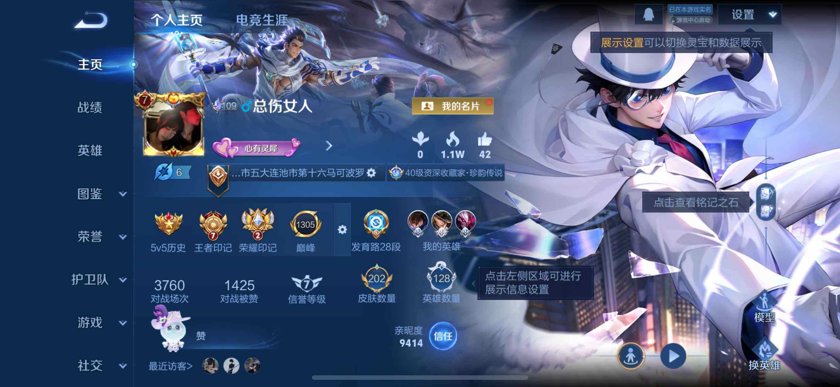 王者荣耀账号苹果QQ苹果Q-V7-最强王者段位-128英雄-202皮肤-1典藏皮肤-1珍品传说-9传说-57史诗
【英雄