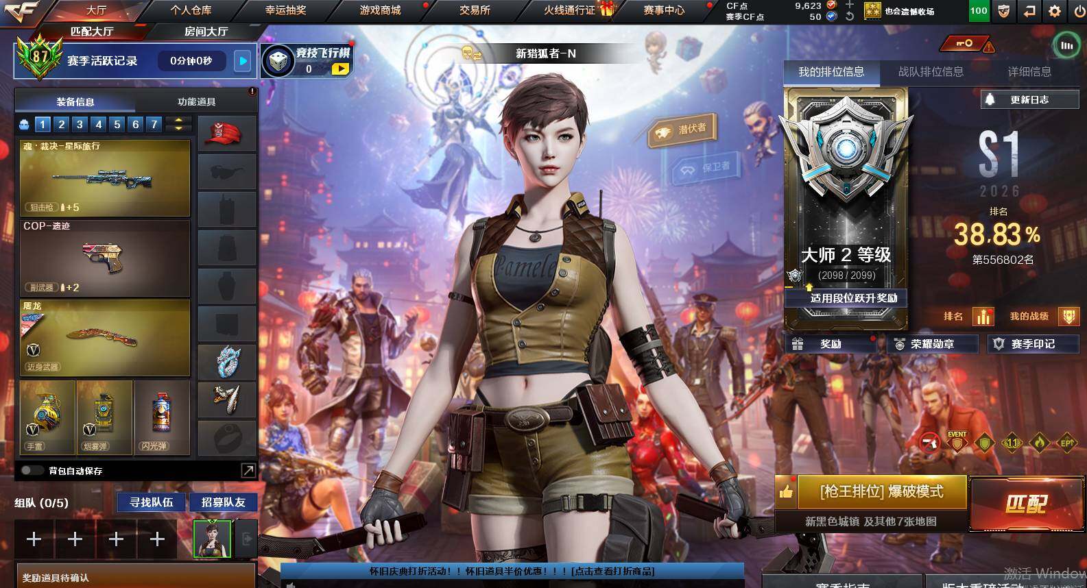 CFCMW458919穿越火线账号详情图3