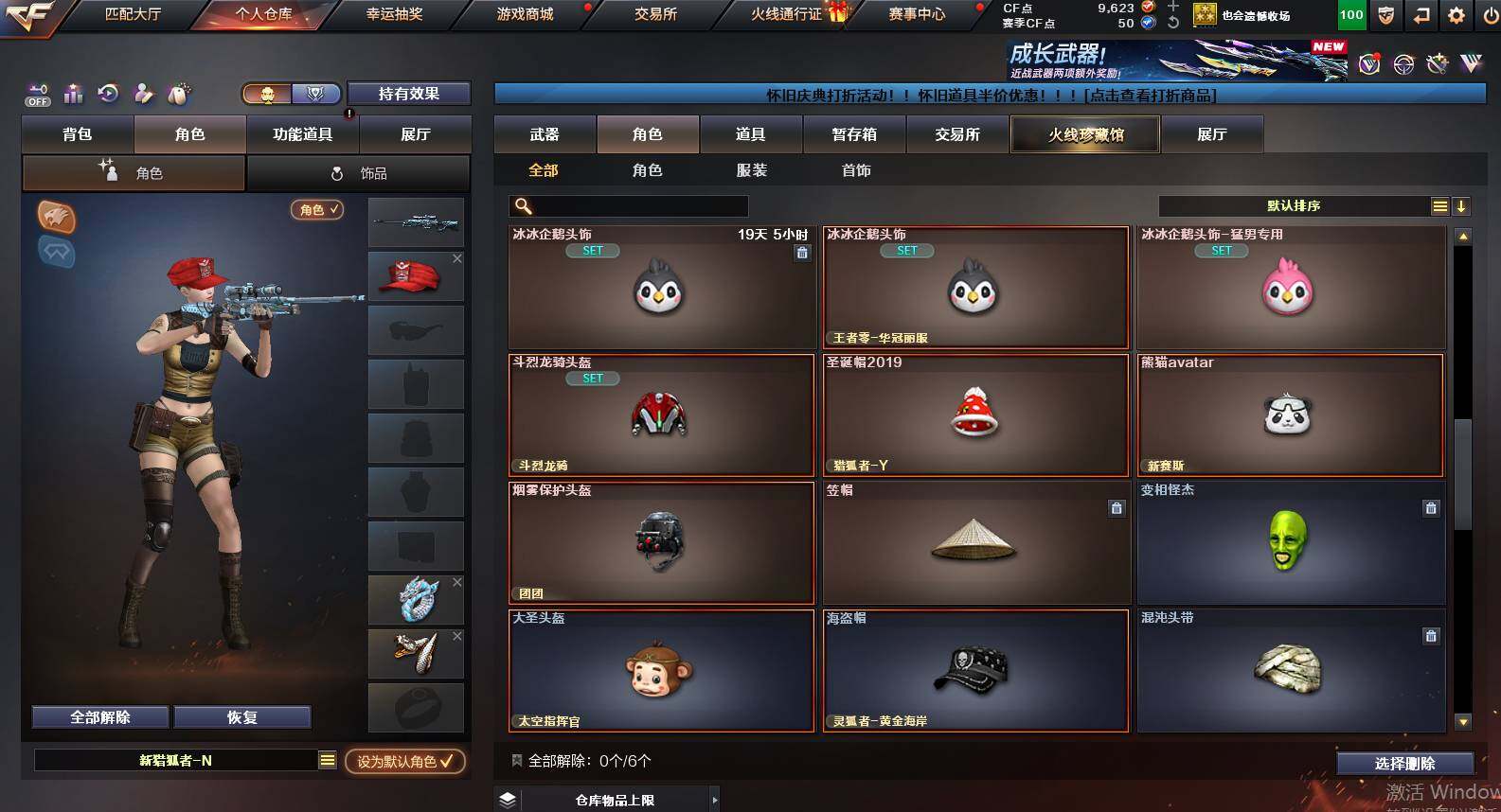 CFCMW458919穿越火线账号详情图5