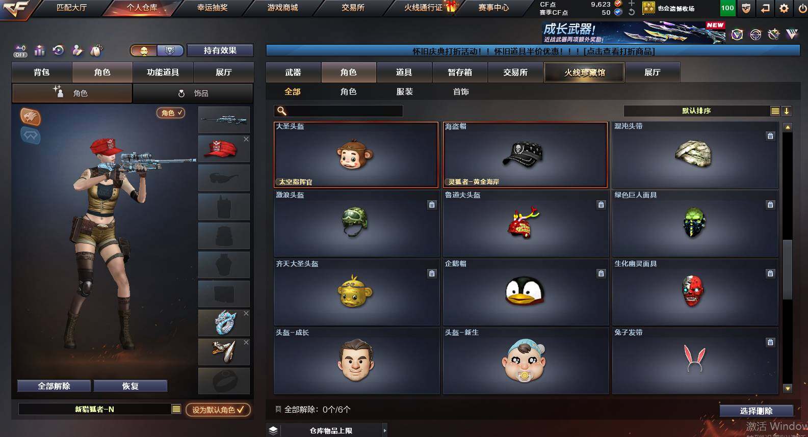 CFCMW458919穿越火线账号详情图6