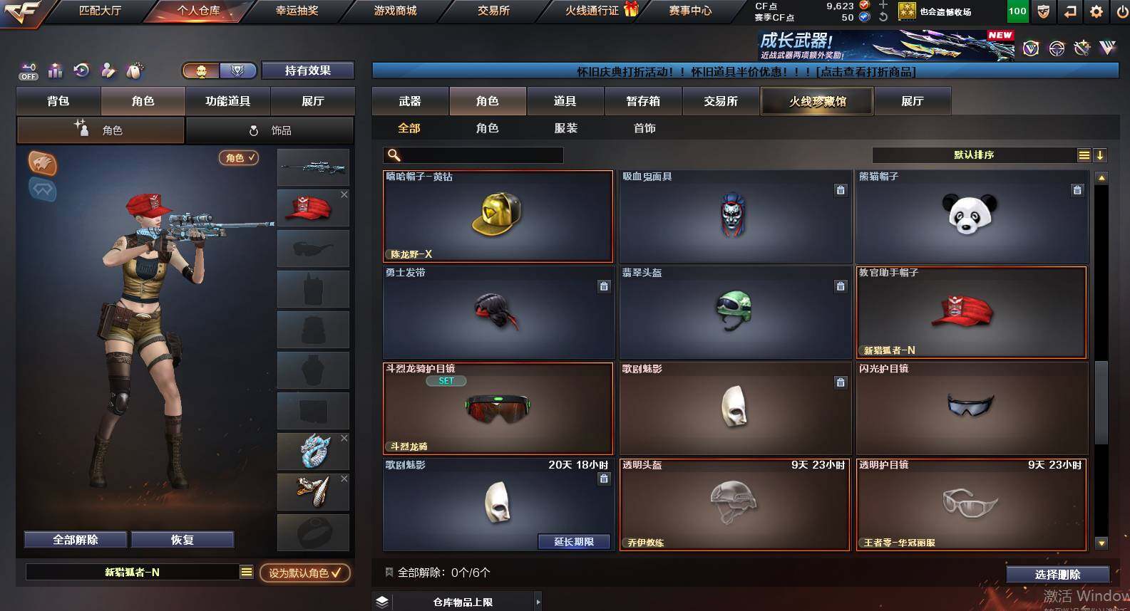 CFCMW458919穿越火线账号详情图7