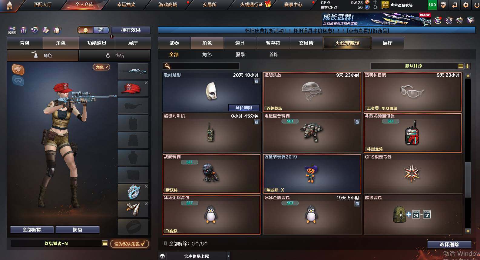 CFCMW458919穿越火线账号详情图8