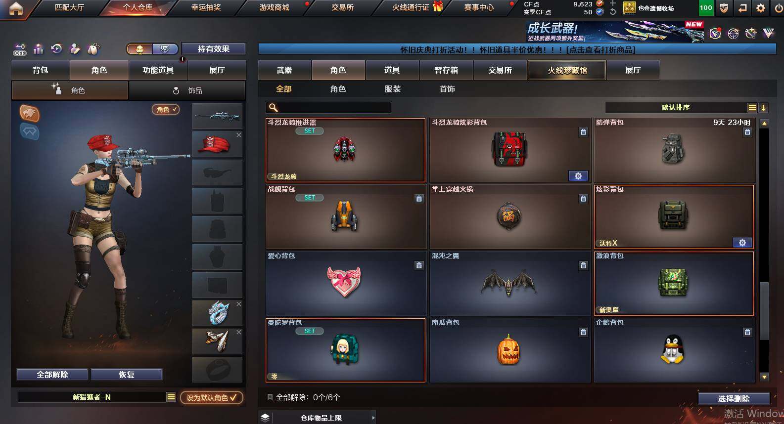 CFCMW458919穿越火线账号详情图9