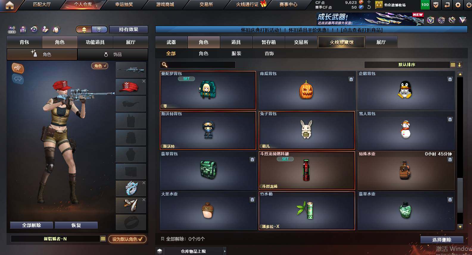 CFCMW458919穿越火线账号详情图10