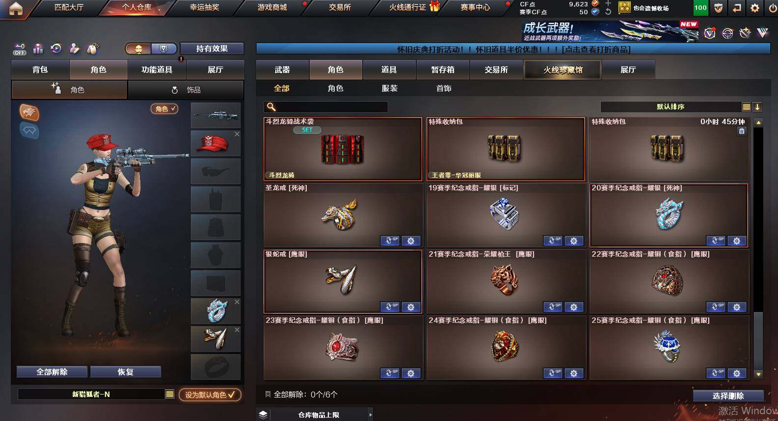 CFCMW458919穿越火线账号详情图11