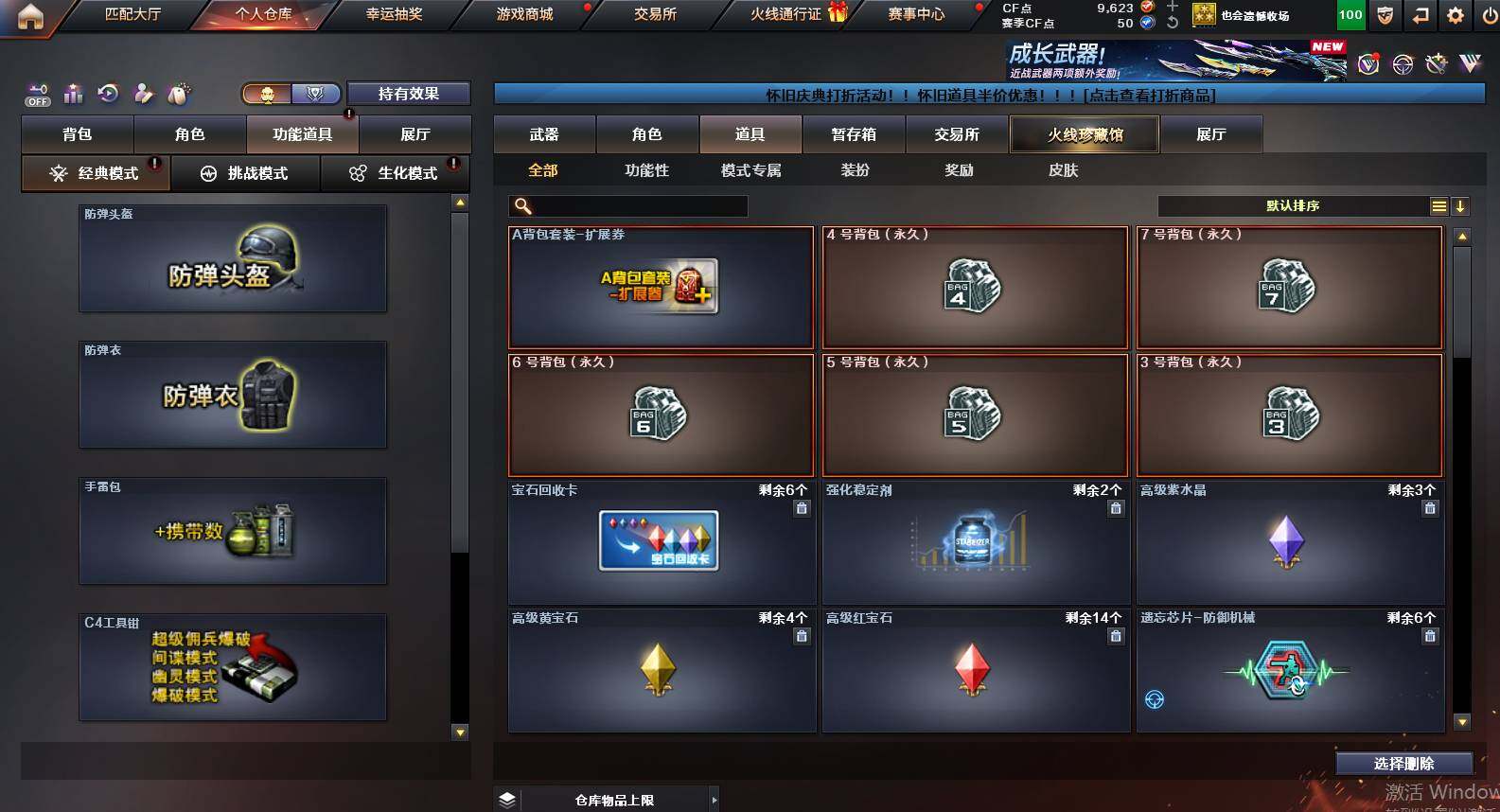 CFCMW458919穿越火线账号详情图12