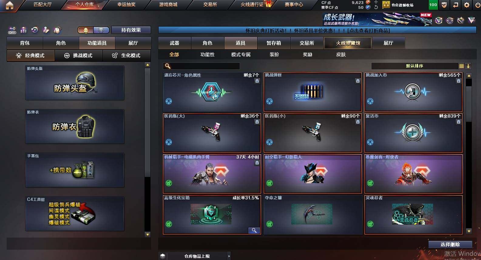 CFCMW458919穿越火线账号详情图13