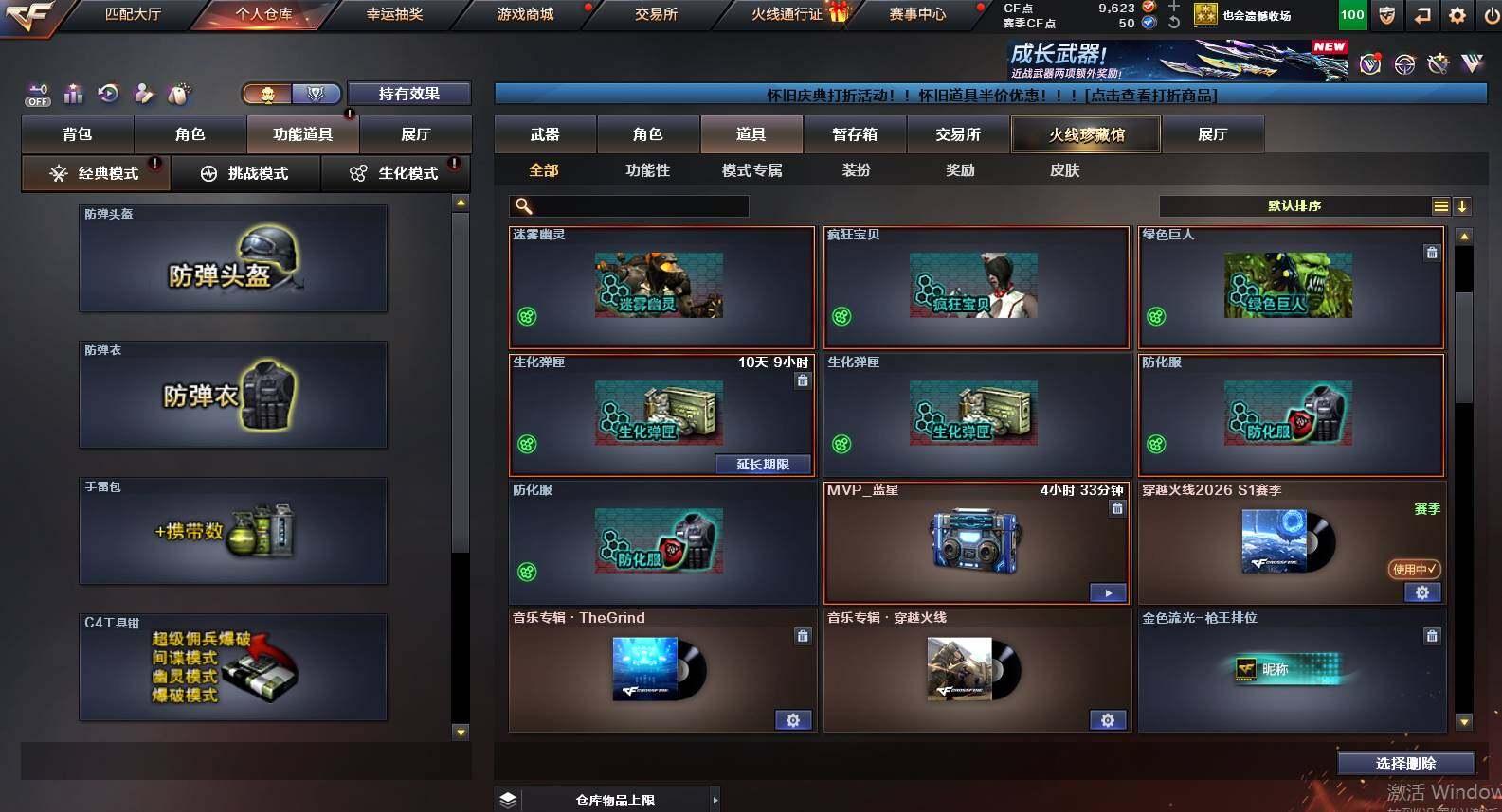 CFCMW458919穿越火线账号详情图14