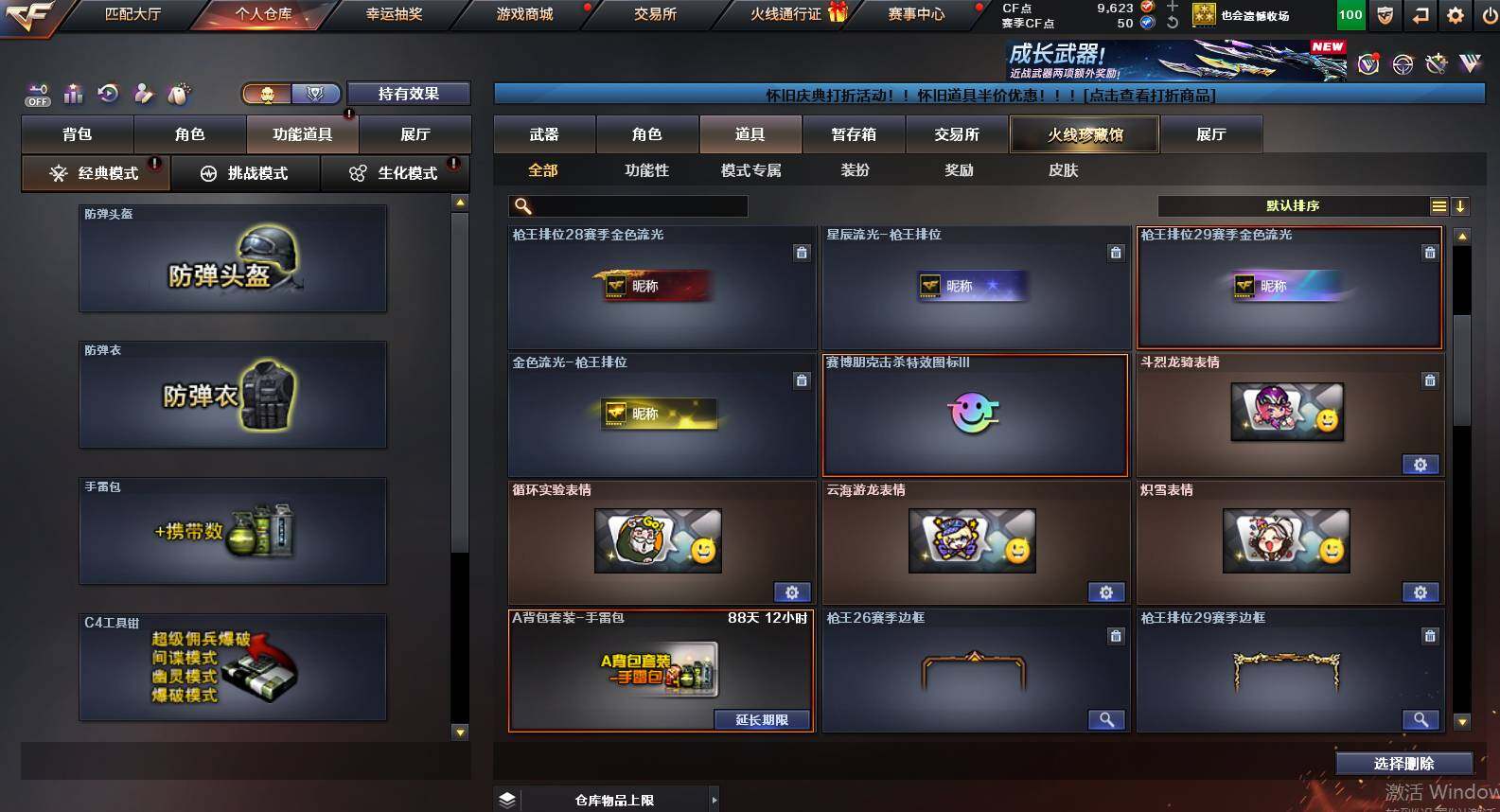 CFCMW458919穿越火线账号详情图15