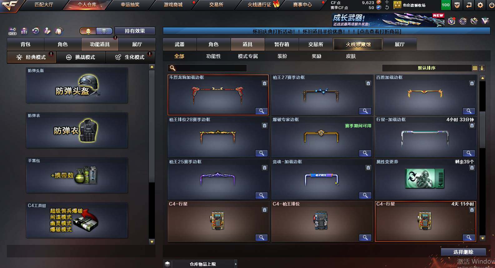 CFCMW458919穿越火线账号详情图16