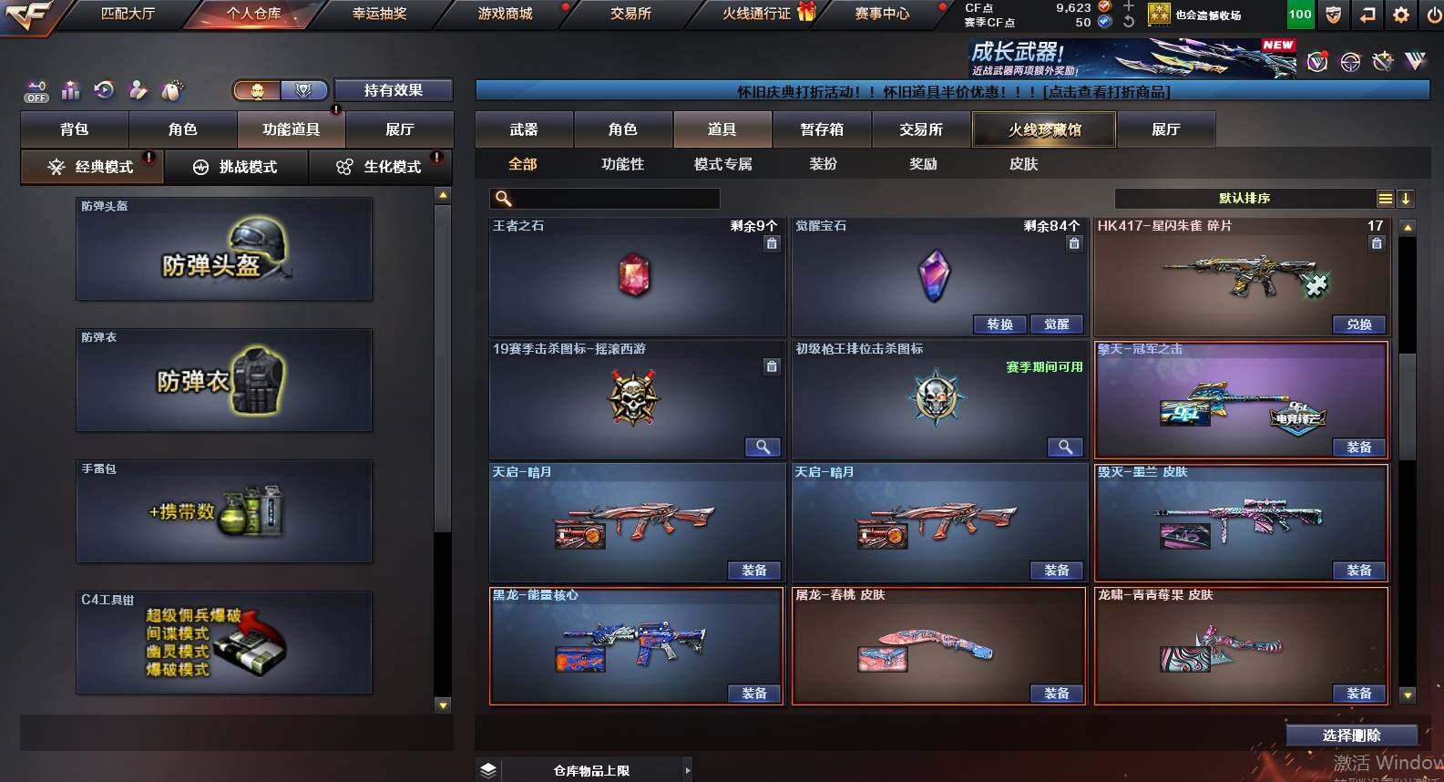 CFCMW458919穿越火线账号详情图18