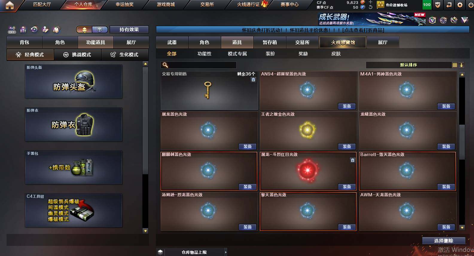 CFCMW458919穿越火线账号详情图20