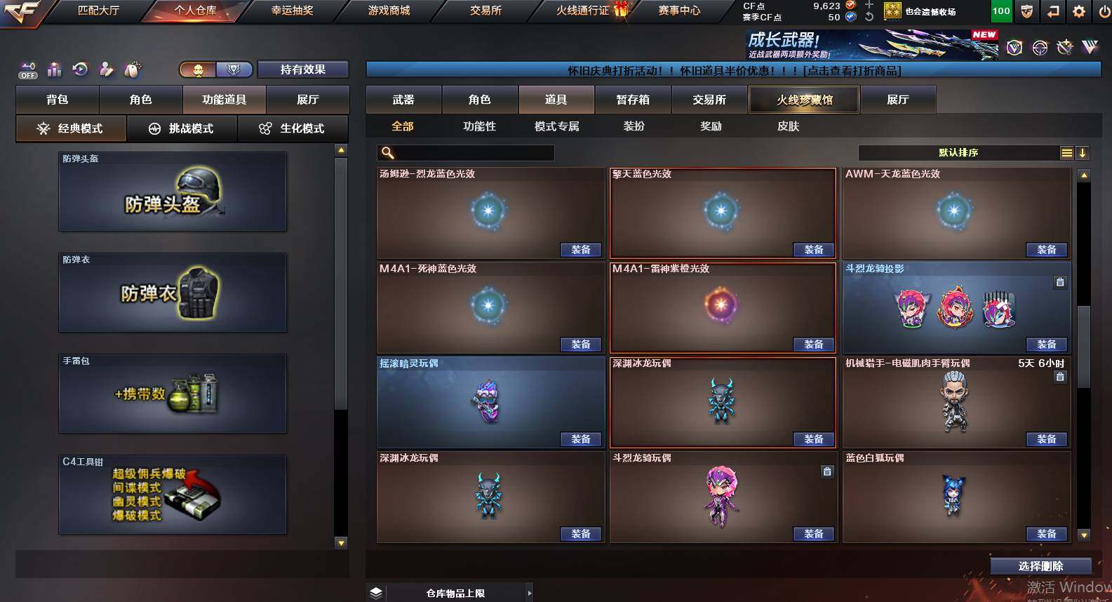 CFCMW458919穿越火线账号详情图21