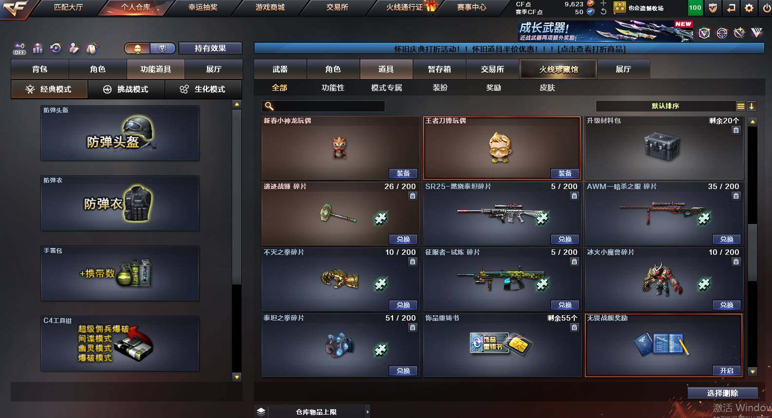 CFCMW458919穿越火线账号详情图22