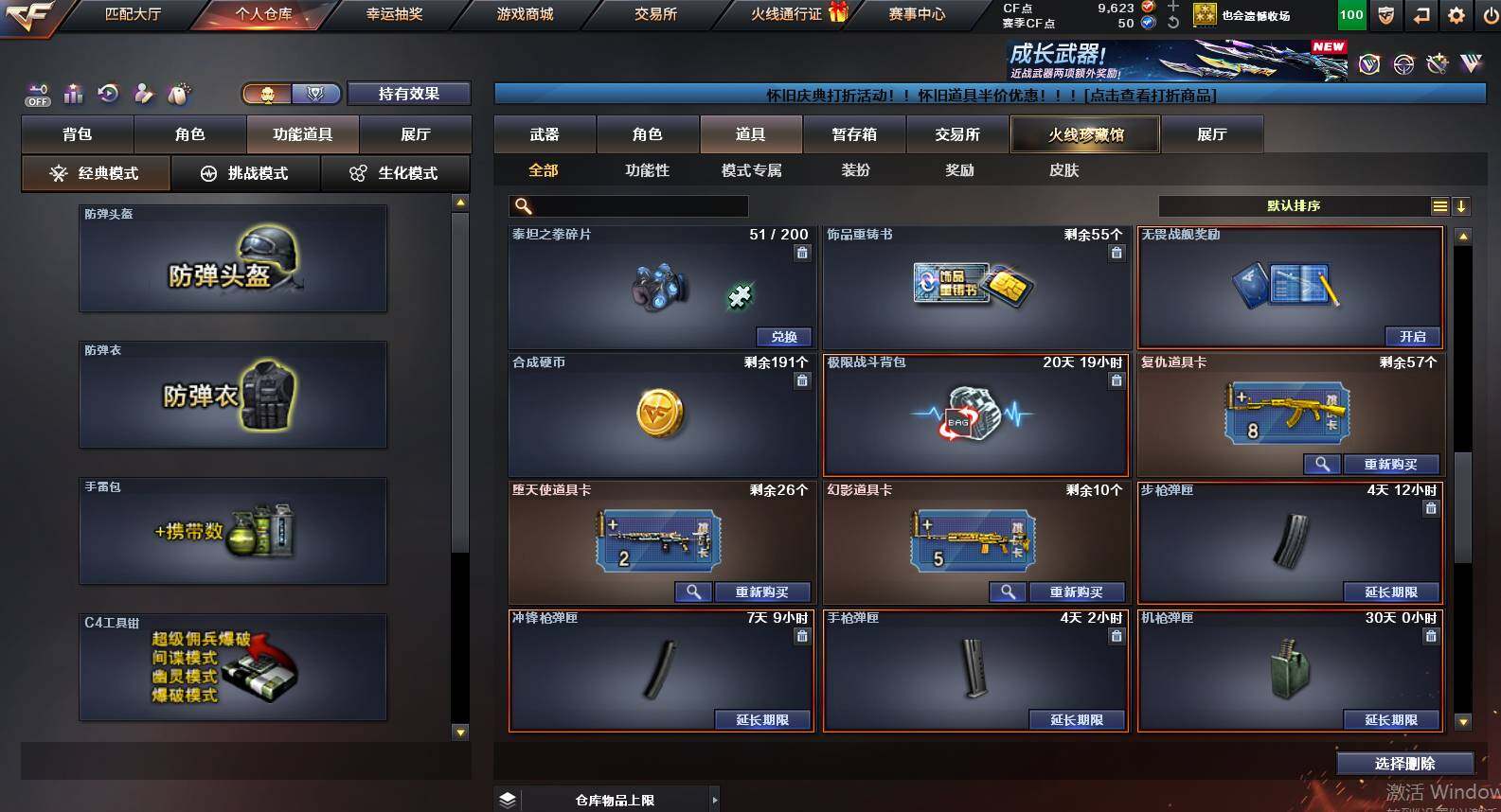 CFCMW458919穿越火线账号详情图23