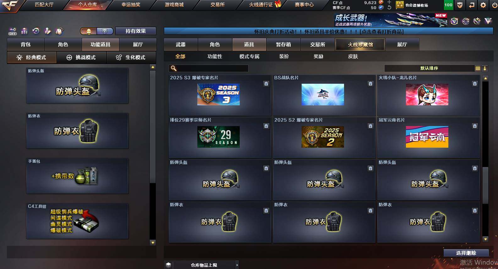 CFCMW458919穿越火线账号详情图25