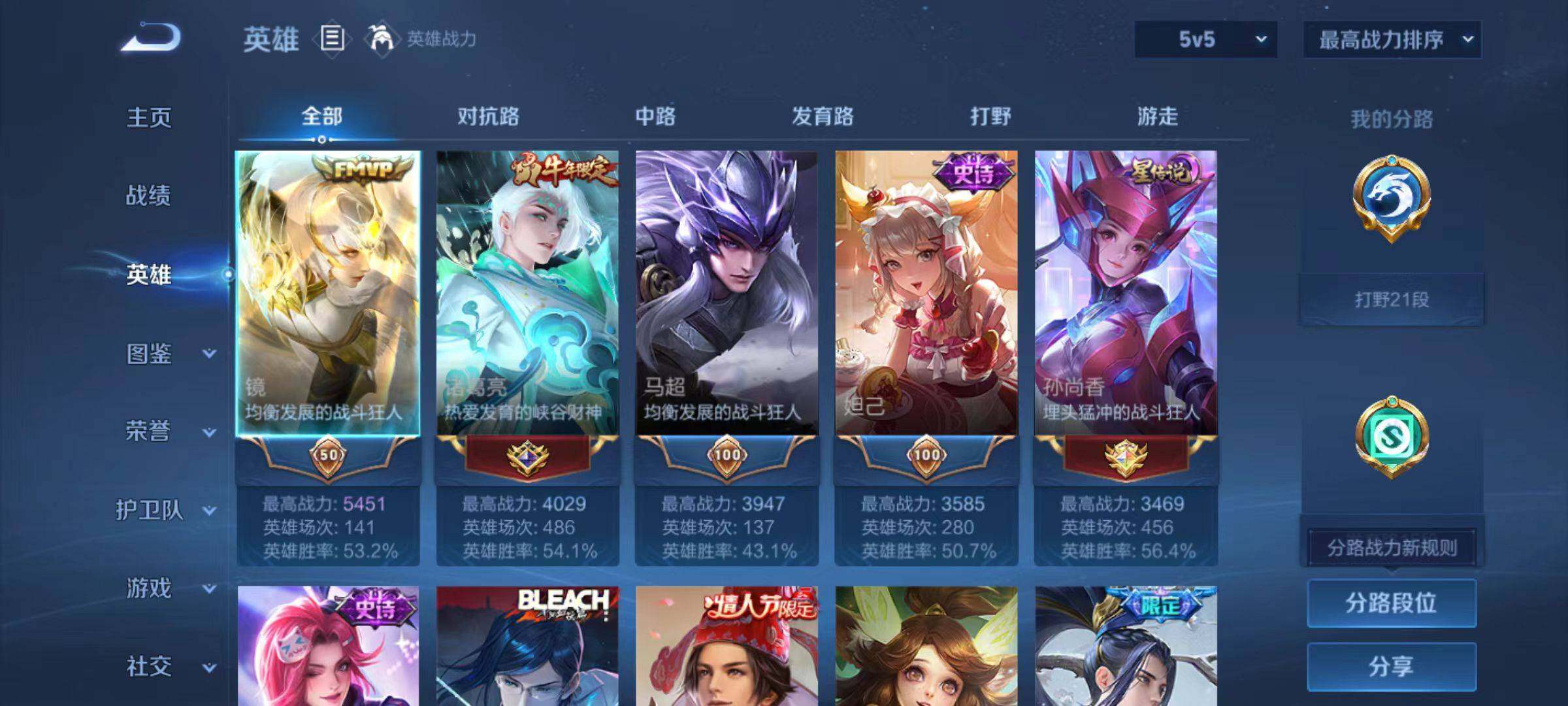 WZCMW4219916王者荣耀账号详情图3