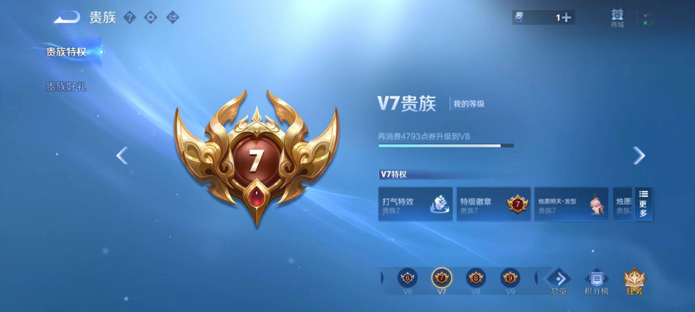 WZCMW4219916王者荣耀账号详情图7