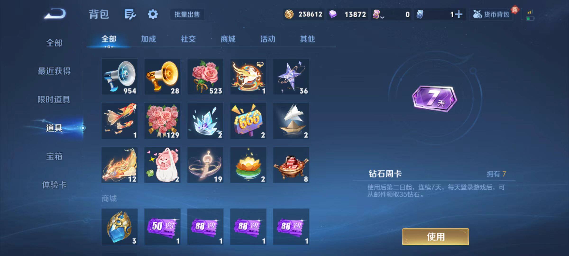 WZCMW4219916王者荣耀账号详情图8