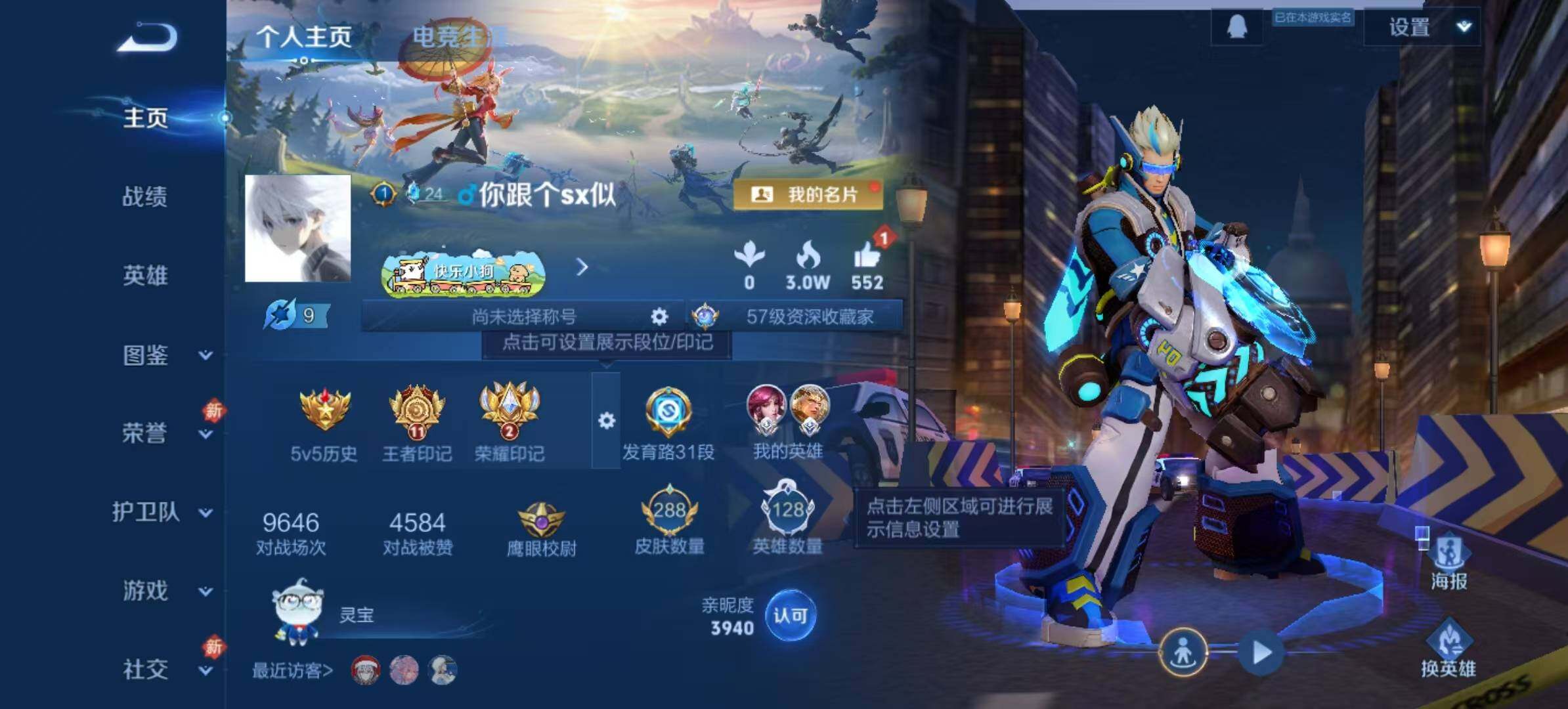 WZLX4211054王者荣耀账号详情图2