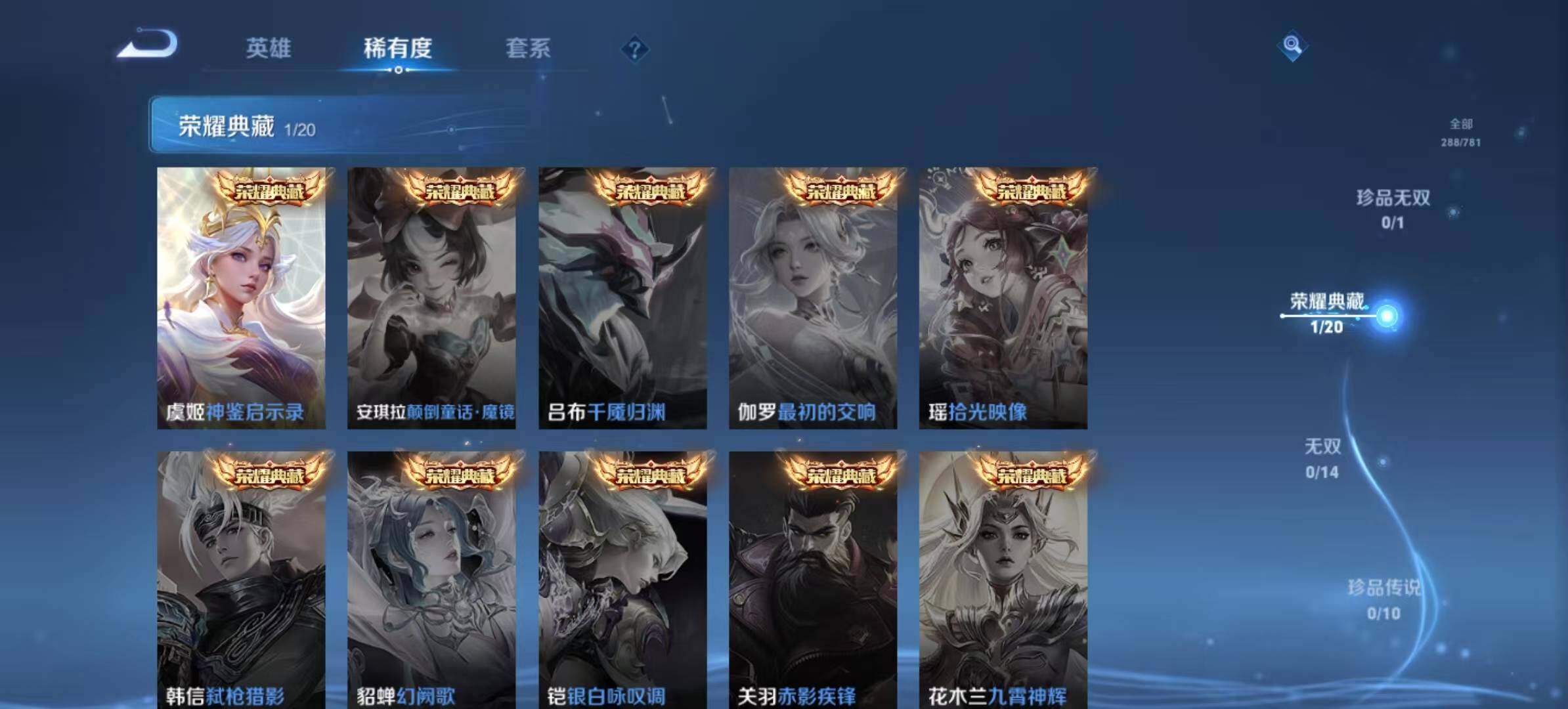 WZLX4211054王者荣耀账号详情图3