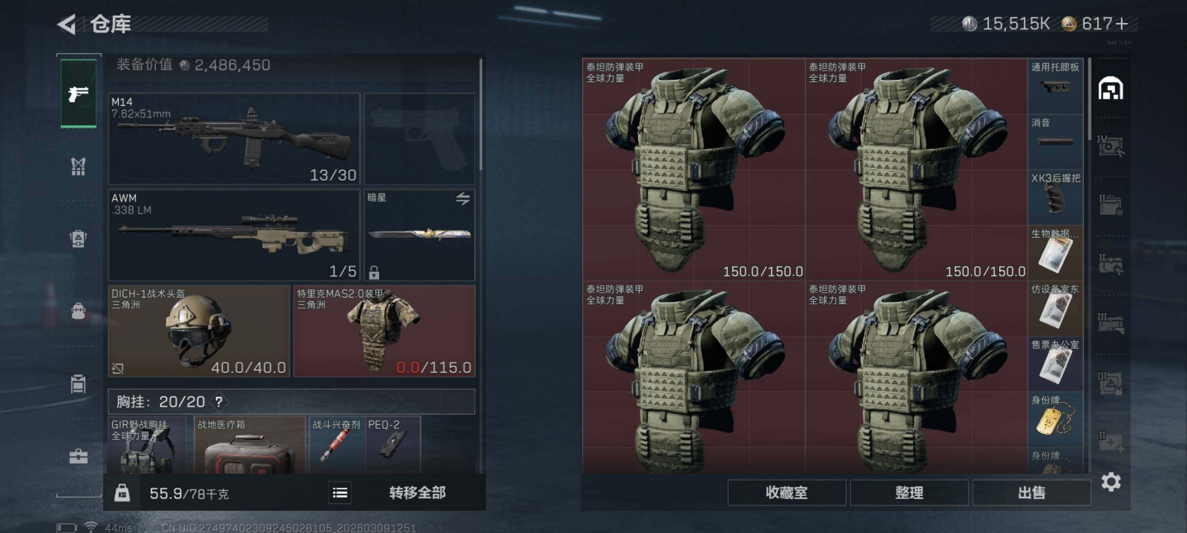 SJZCMW466952三角洲行动账号详情图8 SJZCMW466952三角洲行动账号详情图8