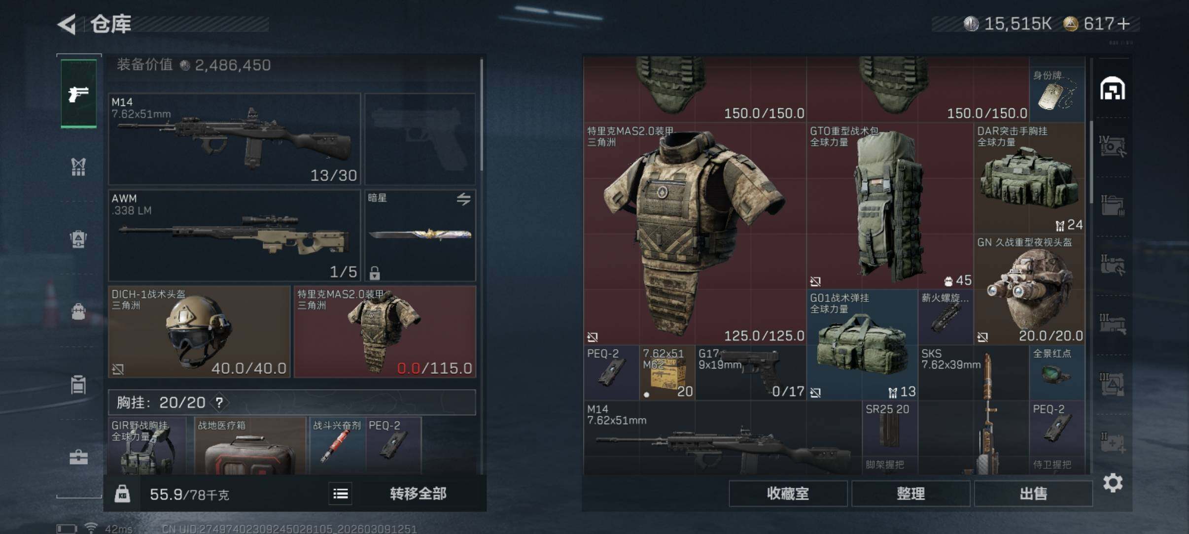 SJZCMW466952三角洲行动账号详情图9 SJZCMW466952三角洲行动账号详情图9